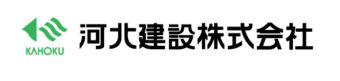 河北建設株式会社 採用サイト