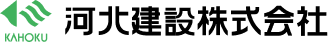 河北建設株式会社